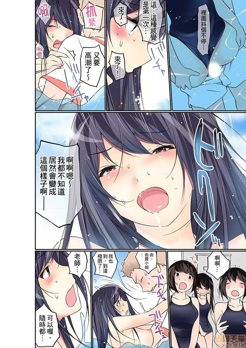 暴露狂女子高中生的日常生活 マンチラしてるJKを發見したので學園內で調教してみた 12-13 第32页