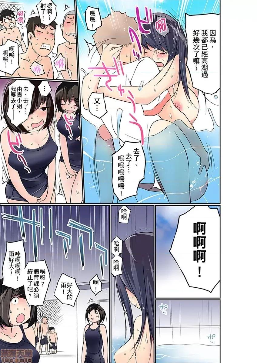 暴露狂女子高中生的日常生活 マンチラしてるJKを發見したので學園內で調教してみた 12-13 第33页