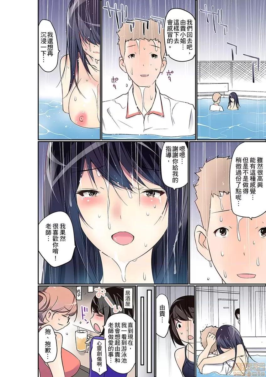 暴露狂女子高中生的日常生活 マンチラしてるJKを發見したので學園內で調教してみた 12-13 第34页