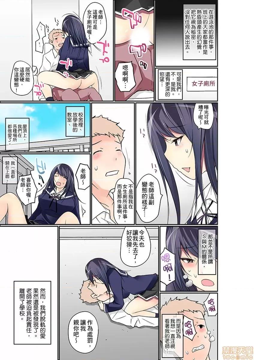 暴露狂女子高中生的日常生活 マンチラしてるJKを發見したので學園內で調教してみた 12-13 第35页