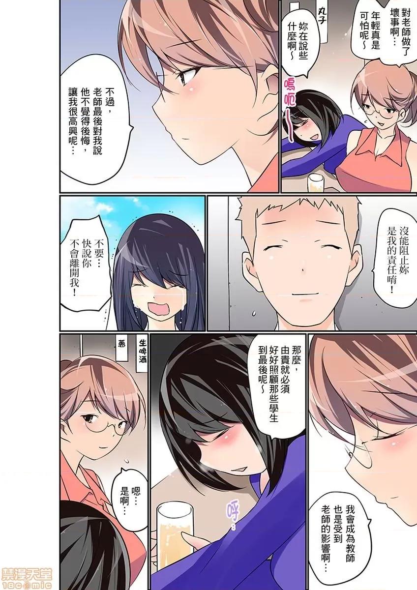暴露狂女子高中生的日常生活 マンチラしてるJKを發見したので學園內で調教してみた 12-13 第36页