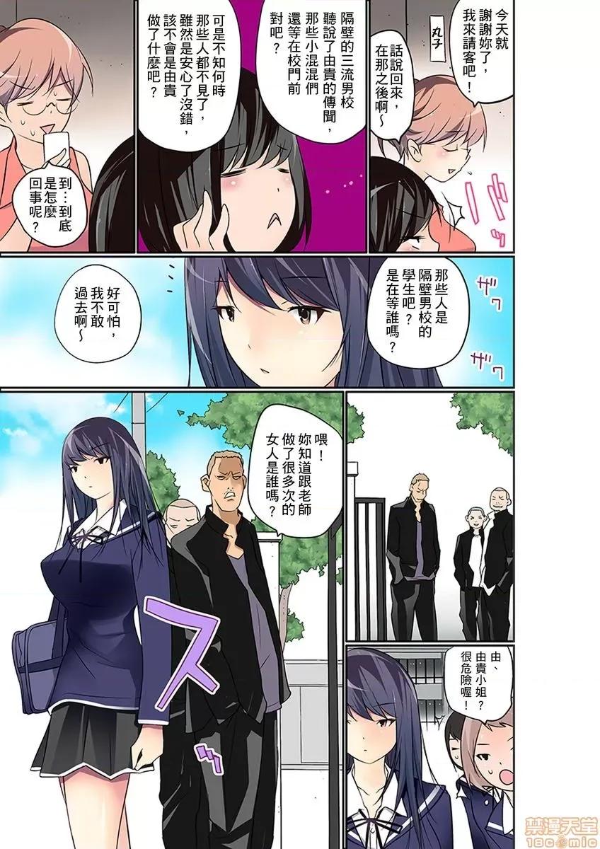 暴露狂女子高中生的日常生活 マンチラしてるJKを發見したので學園內で調教してみた 12-13 第37页