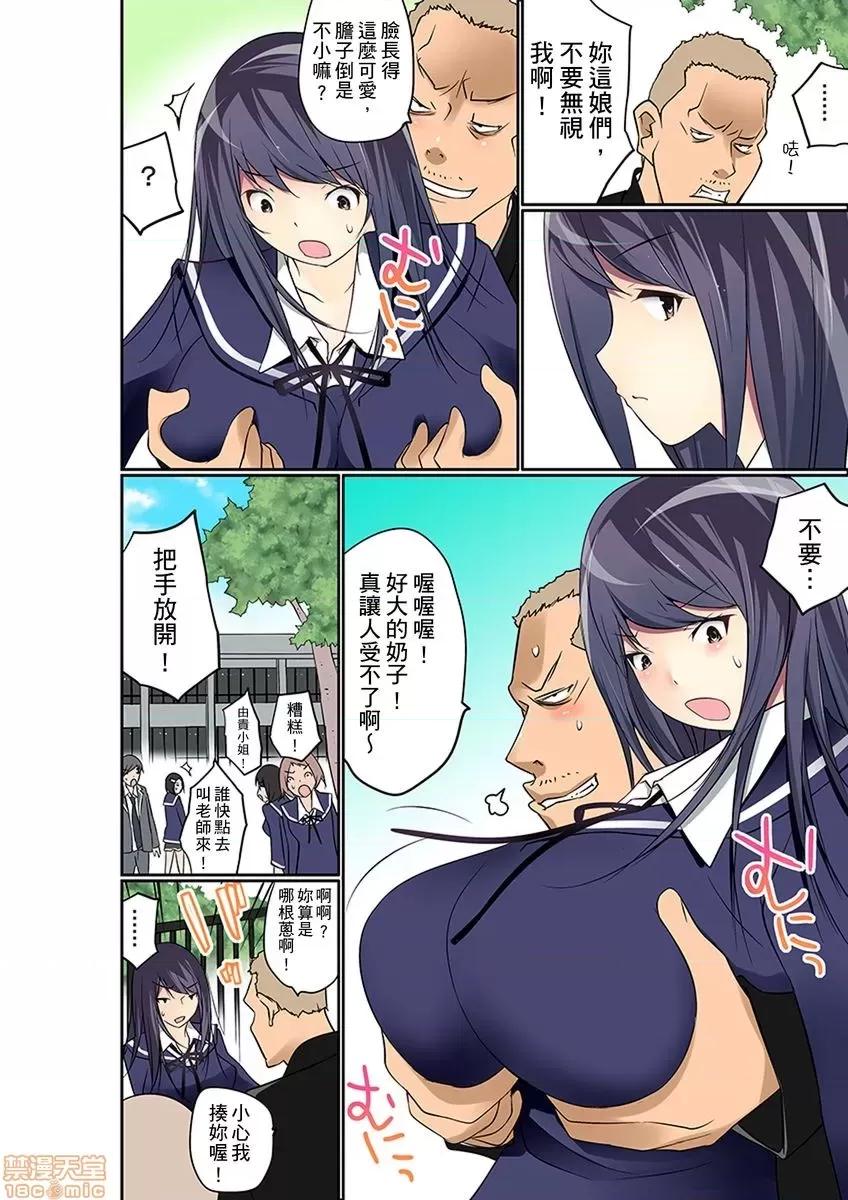 暴露狂女子高中生的日常生活 マンチラしてるJKを發見したので學園內で調教してみた 12-13 第38页