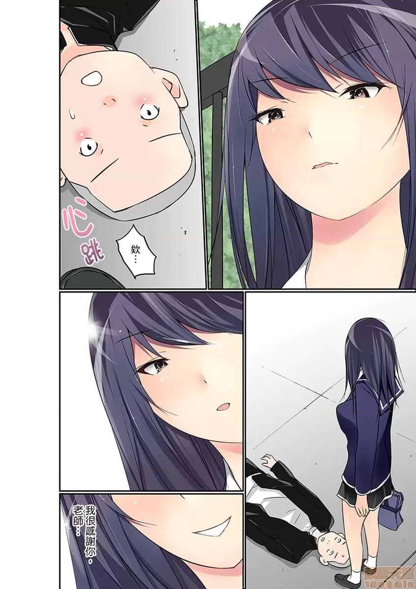 暴露狂女子高中生的日常生活 マンチラしてるJKを發見したので學園內で調教してみた 12-13 第40页