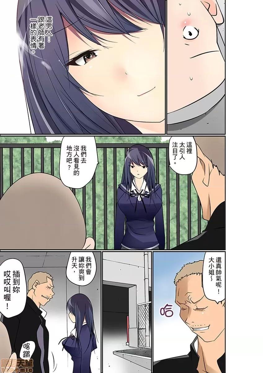 暴露狂女子高中生的日常生活 マンチラしてるJKを發見したので學園內で調教してみた 12-13 第41页