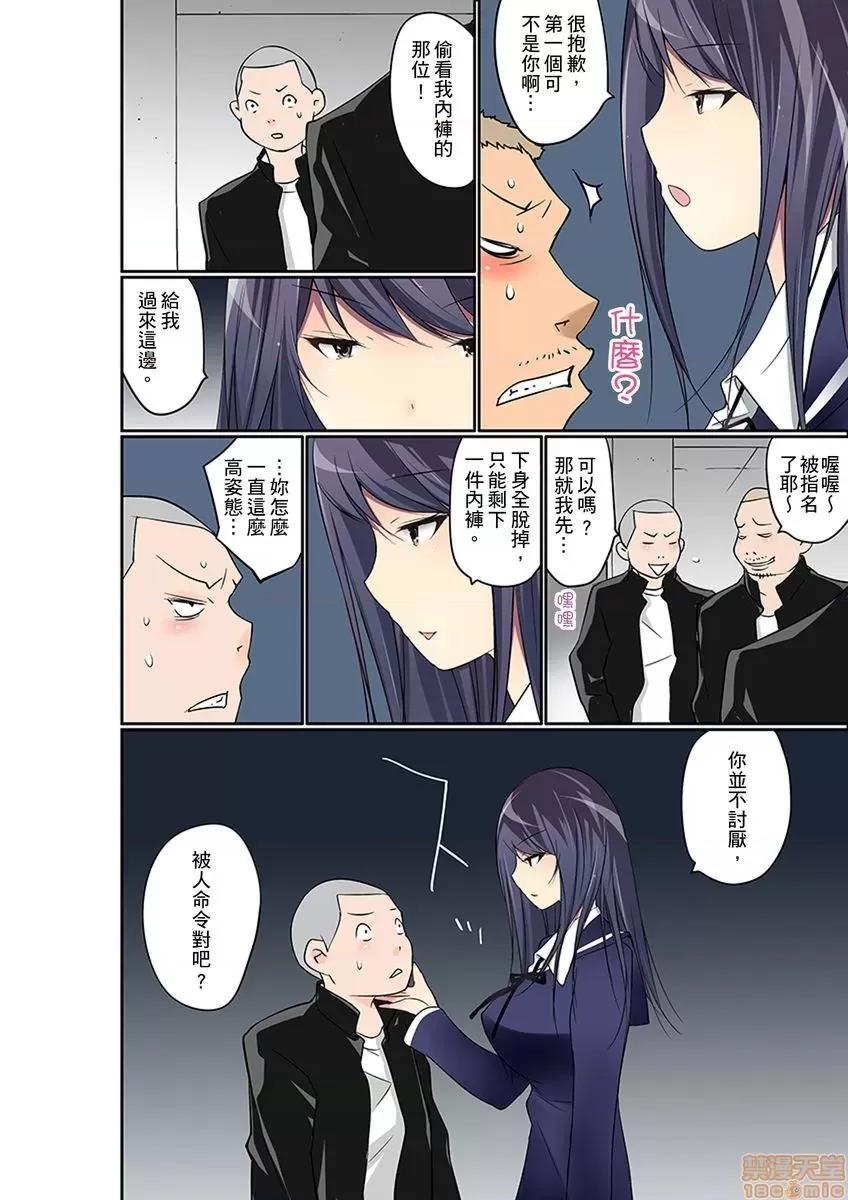 暴露狂女子高中生的日常生活 マンチラしてるJKを發見したので學園內で調教してみた 12-13 第42页
