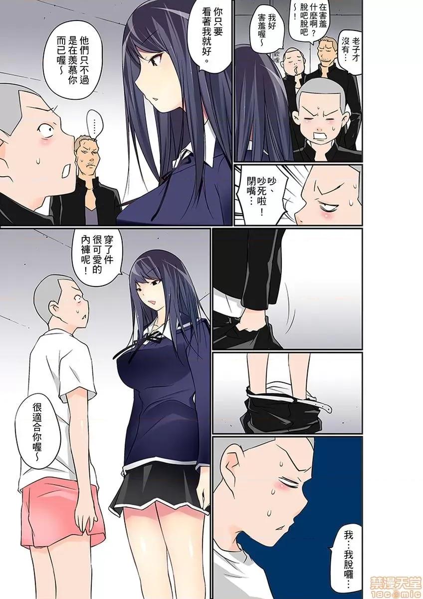 暴露狂女子高中生的日常生活 マンチラしてるJKを發見したので學園內で調教してみた 12-13 第43页