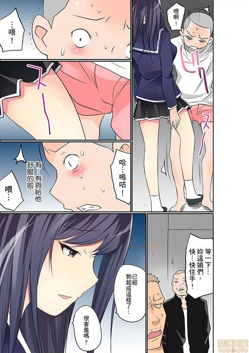 暴露狂女子高中生的日常生活 マンチラしてるJKを發見したので學園內で調教してみた 12-13 第45页