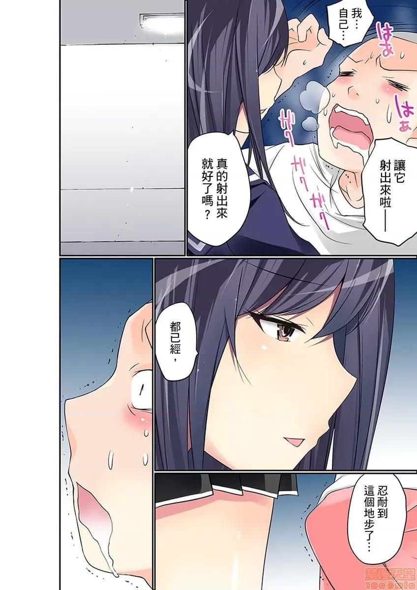 暴露狂女子高中生的日常生活 マンチラしてるJKを發見したので學園內で調教してみた 12-13 第48页