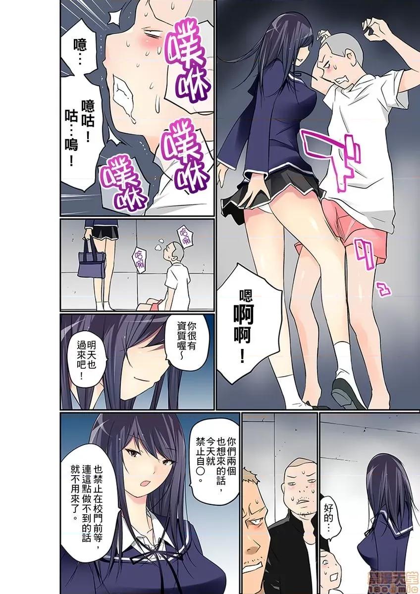 暴露狂女子高中生的日常生活 マンチラしてるJKを發見したので學園內で調教してみた 12-13 第50页