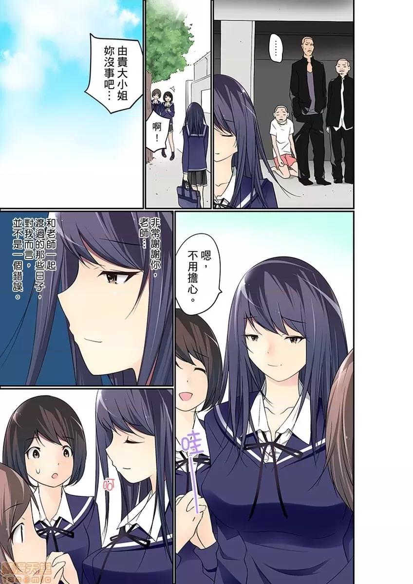 暴露狂女子高中生的日常生活 [舞大夢] マンチラしてるJKを發見したので學園內で調教してみた 14-15 第2页
