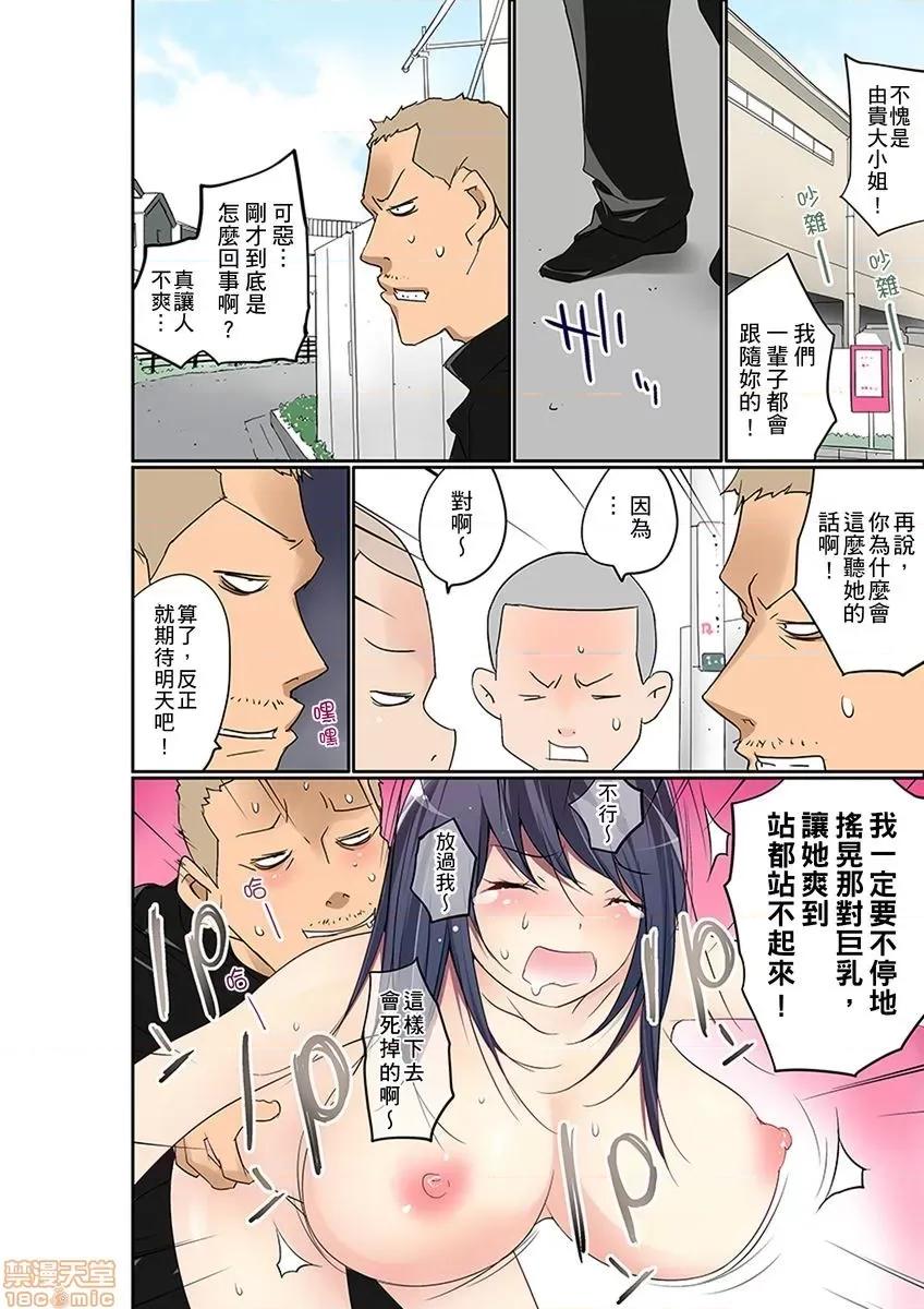 暴露狂女子高中生的日常生活 [舞大夢] マンチラしてるJKを發見したので學園內で調教してみた 14-15 第3页