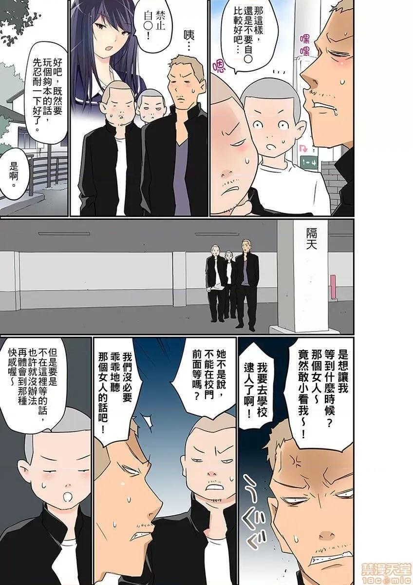 暴露狂女子高中生的日常生活 [舞大夢] マンチラしてるJKを發見したので學園內で調教してみた 14-15 第4页