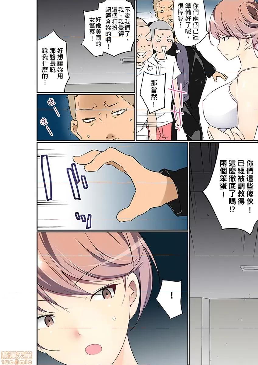 暴露狂女子高中生的日常生活 [舞大夢] マンチラしてるJKを發見したので學園內で調教してみた 14-15 第7页