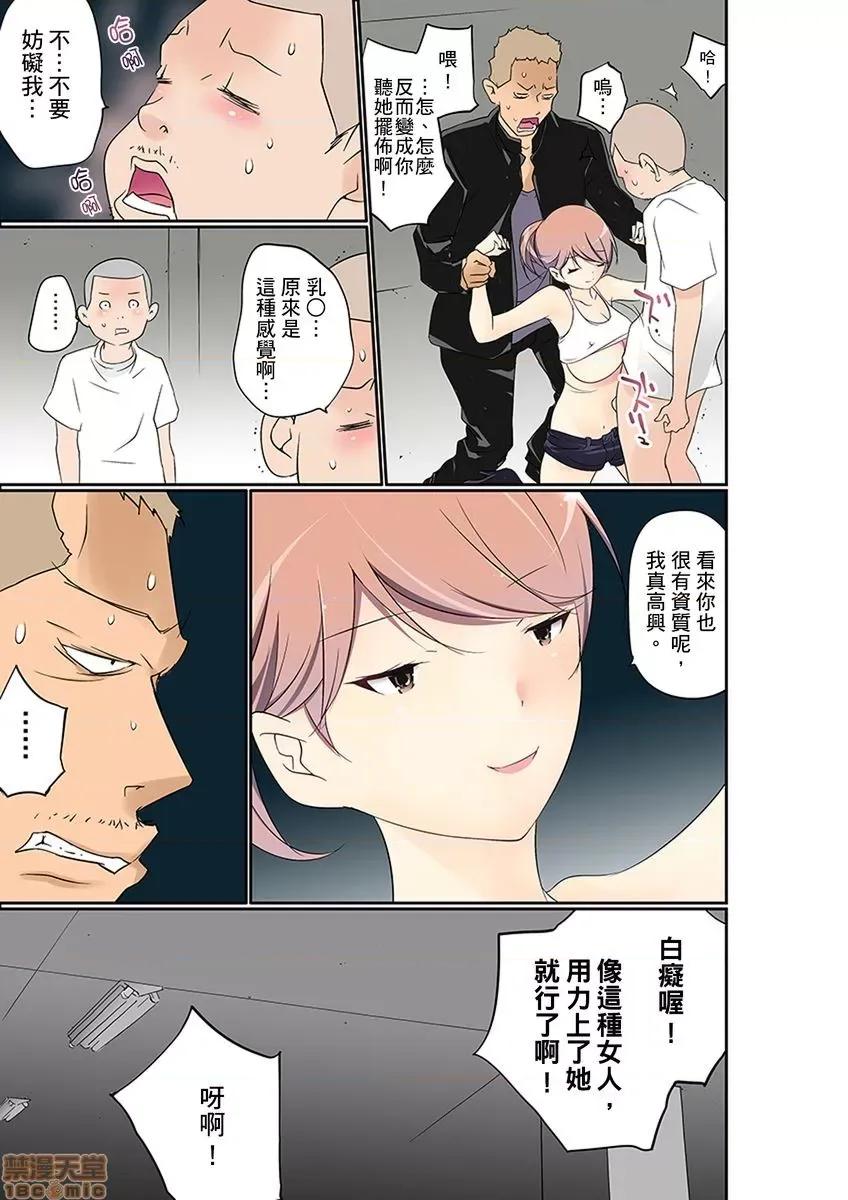 暴露狂女子高中生的日常生活 [舞大夢] マンチラしてるJKを發見したので學園內で調教してみた 14-15 第14页