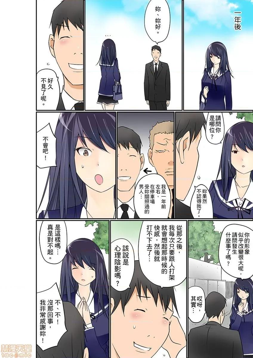 暴露狂女子高中生的日常生活 [舞大夢] マンチラしてるJKを發見したので學園內で調教してみた 14-15 第21页