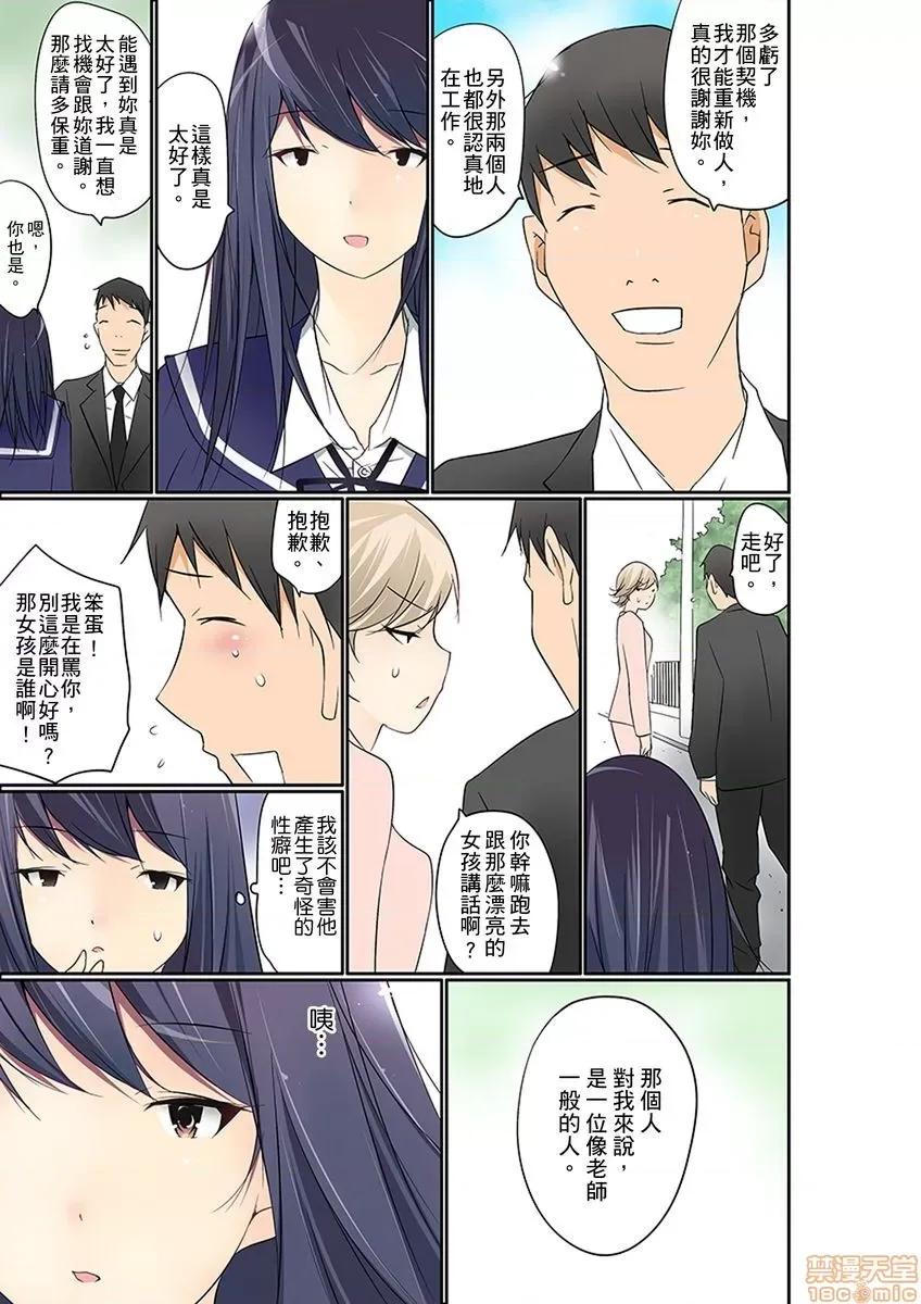 暴露狂女子高中生的日常生活 [舞大夢] マンチラしてるJKを發見したので學園內で調教してみた 14-15 第22页