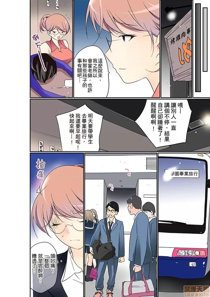 暴露狂女子高中生的日常生活 [舞大夢] マンチラしてるJKを發見したので學園內で調教してみた 14-15 第23页