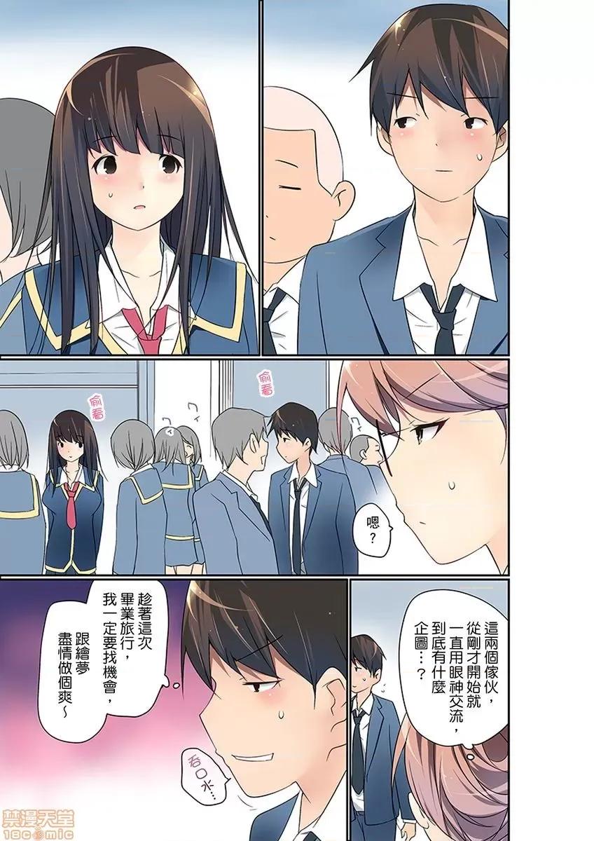 暴露狂女子高中生的日常生活 [舞大夢] マンチラしてるJKを發見したので學園內で調教してみた 14-15 第24页