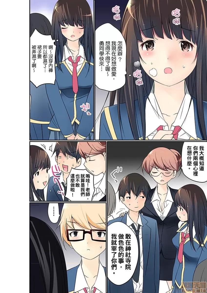 暴露狂女子高中生的日常生活 [舞大夢] マンチラしてるJKを發見したので學園內で調教してみた 14-15 第25页