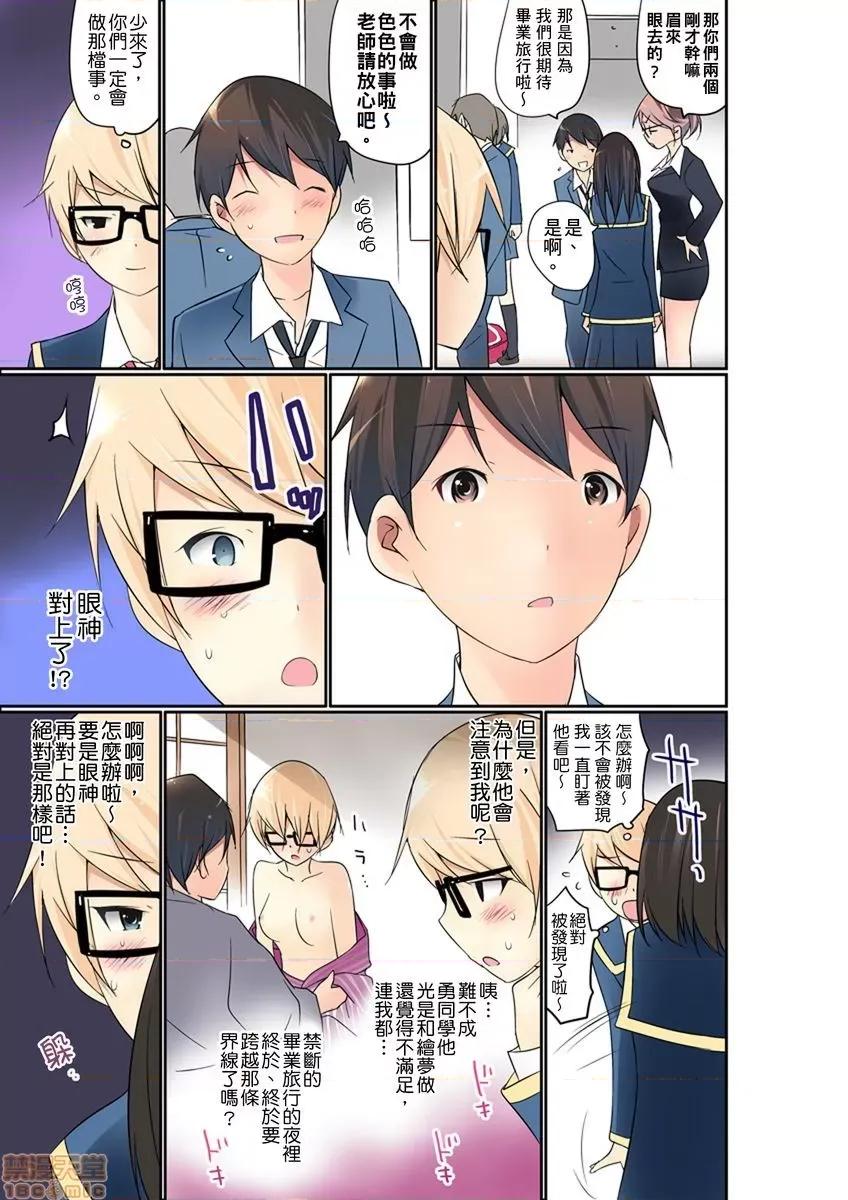暴露狂女子高中生的日常生活 [舞大夢] マンチラしてるJKを發見したので學園內で調教してみた 14-15 第27页
