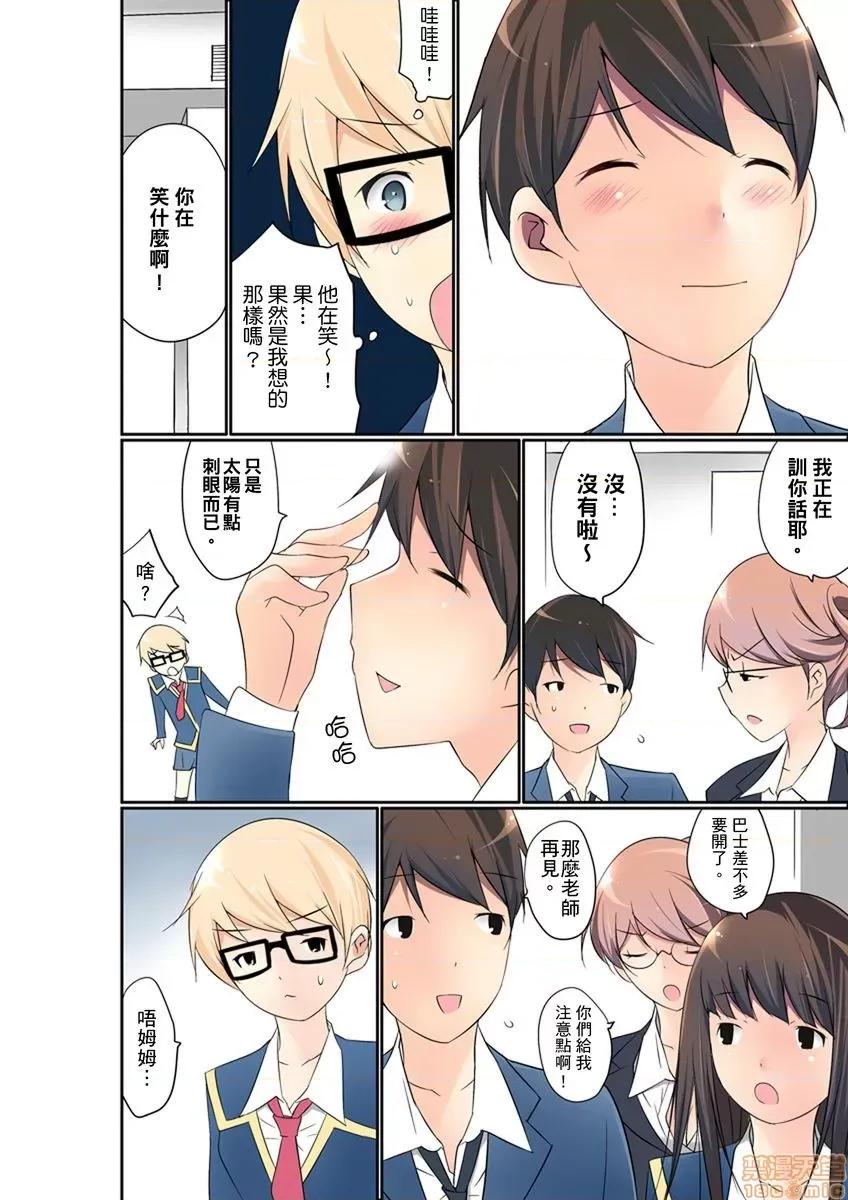 暴露狂女子高中生的日常生活 [舞大夢] マンチラしてるJKを發見したので學園內で調教してみた 14-15 第28页