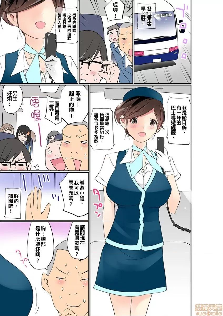 暴露狂女子高中生的日常生活 [舞大夢] マンチラしてるJKを發見したので學園內で調教してみた 14-15 第29页