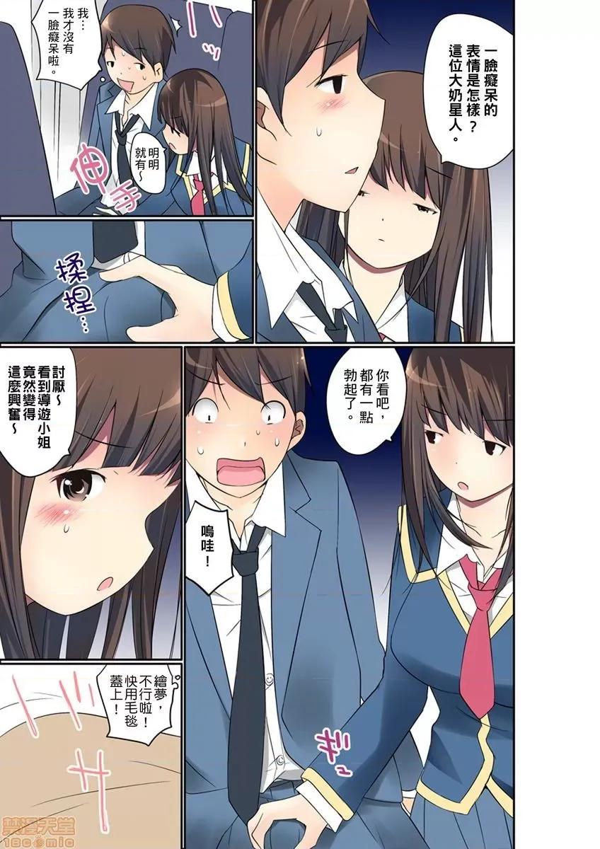 暴露狂女子高中生的日常生活 [舞大夢] マンチラしてるJKを發見したので學園內で調教してみた 14-15 第31页