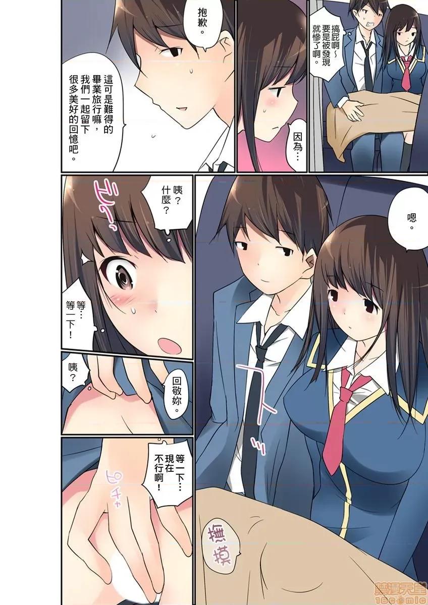 暴露狂女子高中生的日常生活 [舞大夢] マンチラしてるJKを發見したので學園內で調教してみた 14-15 第32页