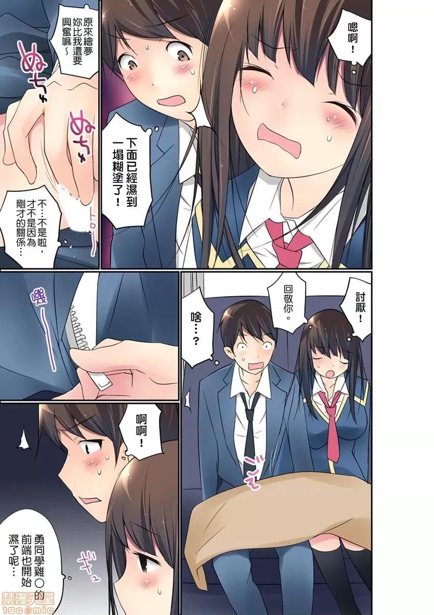 暴露狂女子高中生的日常生活 [舞大夢] マンチラしてるJKを發見したので學園內で調教してみた 14-15 第33页