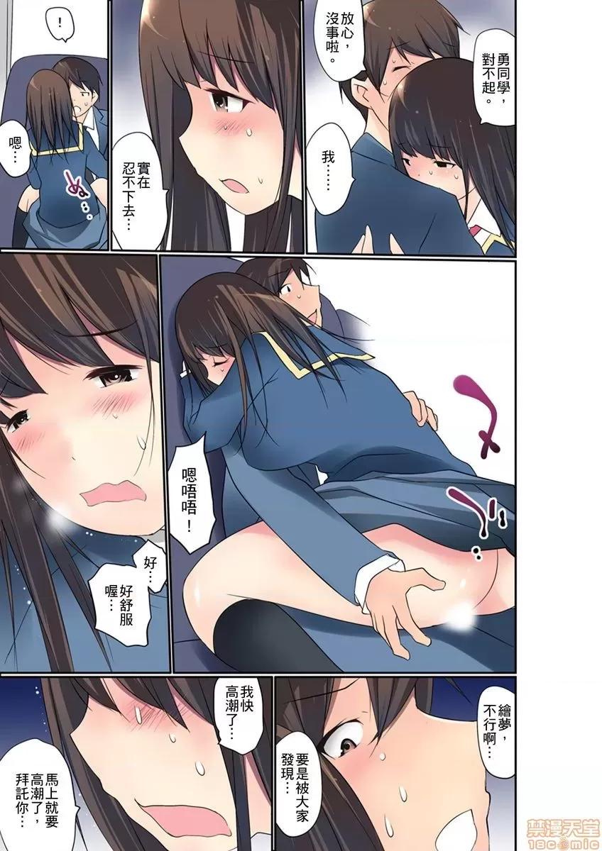 暴露狂女子高中生的日常生活 [舞大夢] マンチラしてるJKを發見したので學園內で調教してみた 14-15 第37页