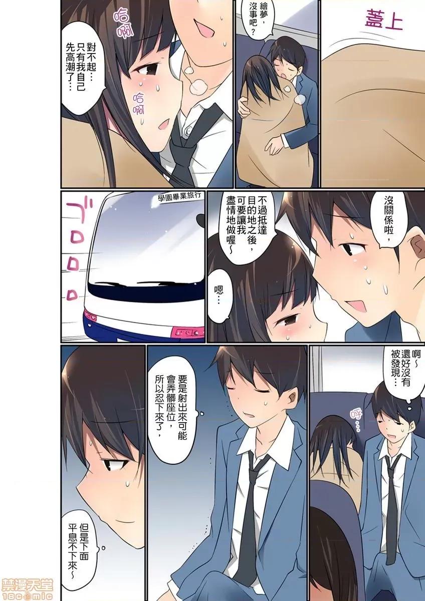 暴露狂女子高中生的日常生活 [舞大夢] マンチラしてるJKを發見したので學園內で調教してみた 14-15 第40页