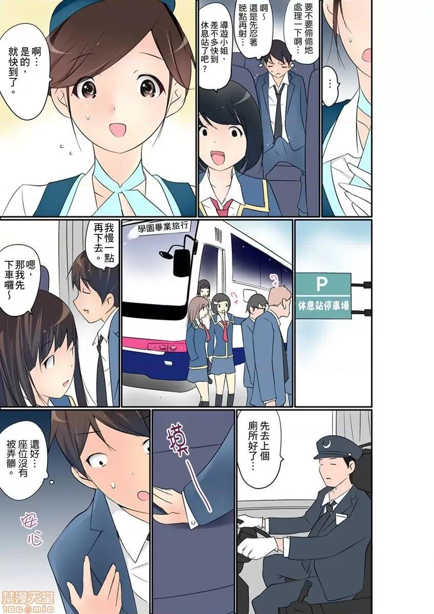 暴露狂女子高中生的日常生活 [舞大夢] マンチラしてるJKを發見したので學園內で調教してみた 14-15 第41页