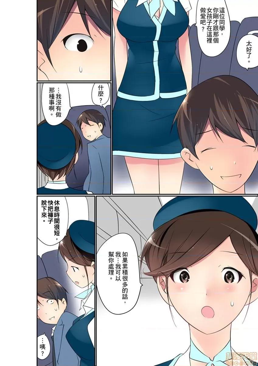 暴露狂女子高中生的日常生活 [舞大夢] マンチラしてるJKを發見したので學園內で調教してみた 14-15 第42页