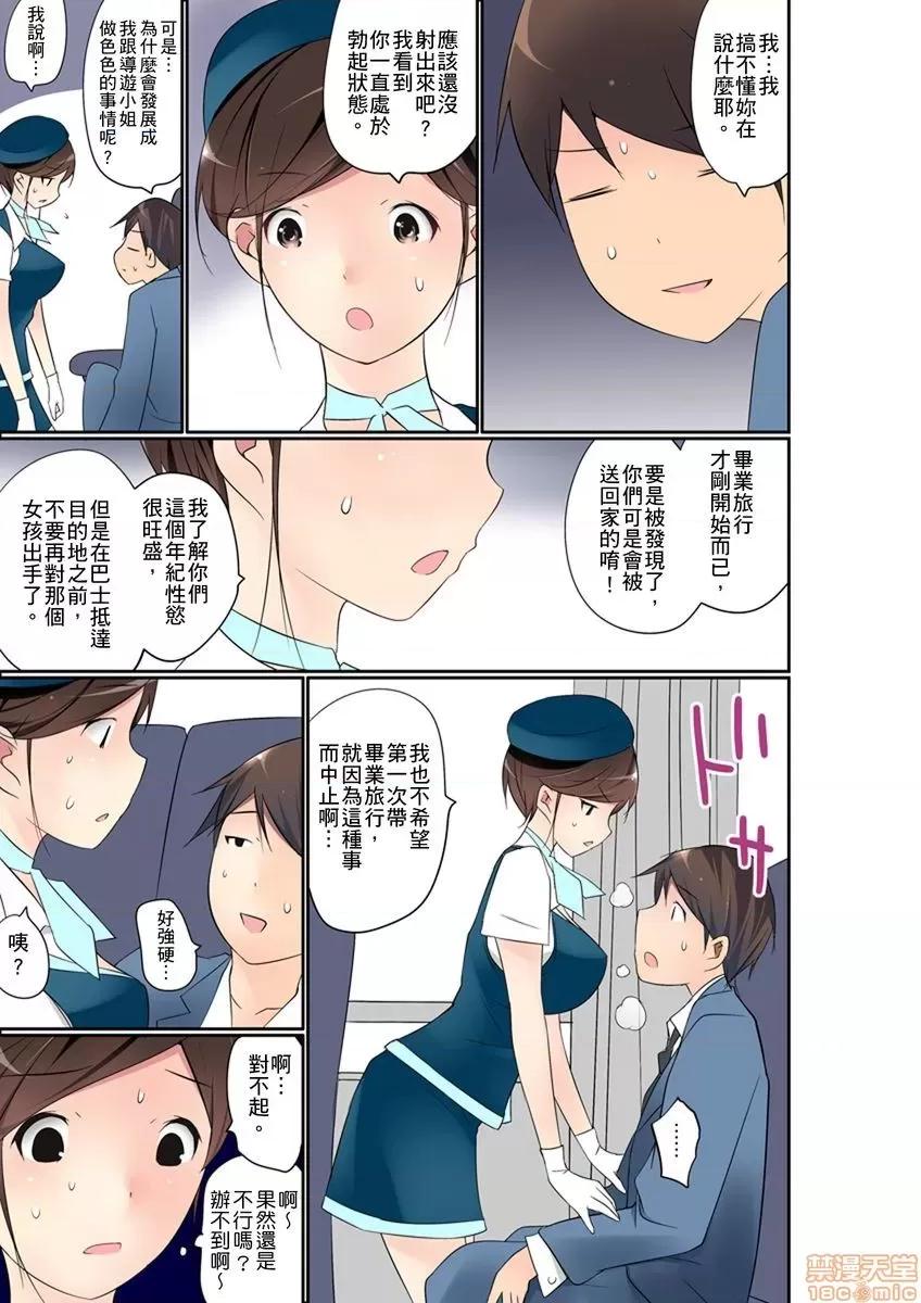 暴露狂女子高中生的日常生活 [舞大夢] マンチラしてるJKを發見したので學園內で調教してみた 14-15 第43页