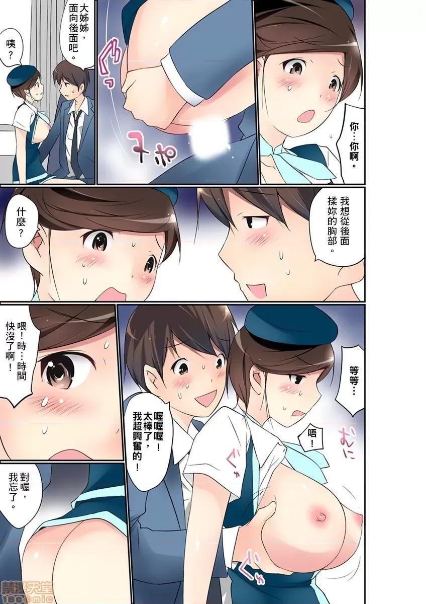 暴露狂女子高中生的日常生活 [舞大夢] マンチラしてるJKを發見したので學園內で調教してみた 14-15 第49页