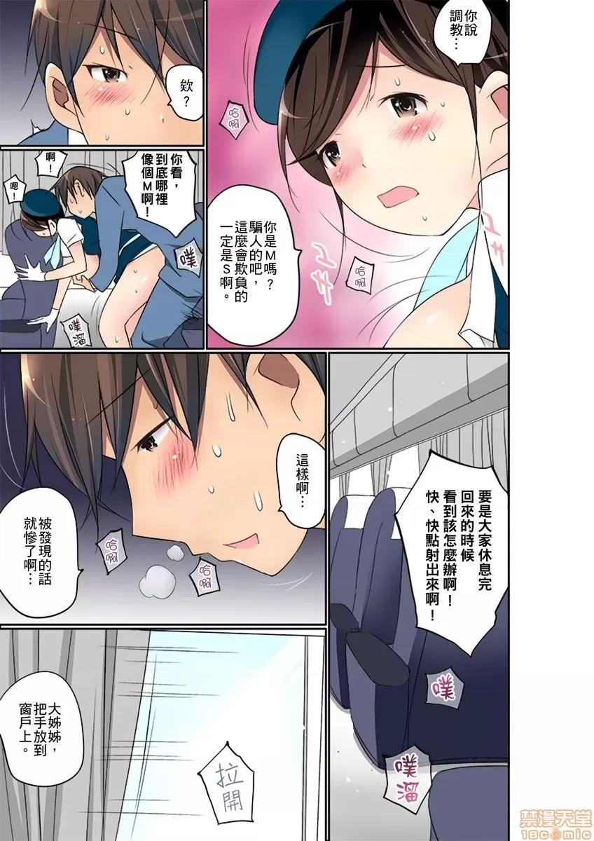暴露狂女子高中生的日常生活 [舞大夢] マンチラしてるJKを發見したので學園內で調教してみた 第16-17話 第6页