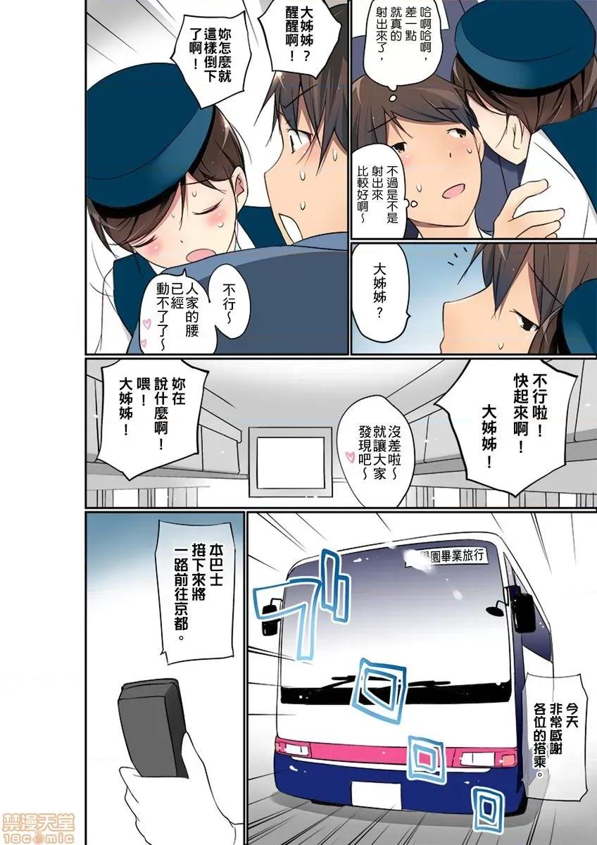 暴露狂女子高中生的日常生活 [舞大夢] マンチラしてるJKを發見したので學園內で調教してみた 第16-17話 第13页