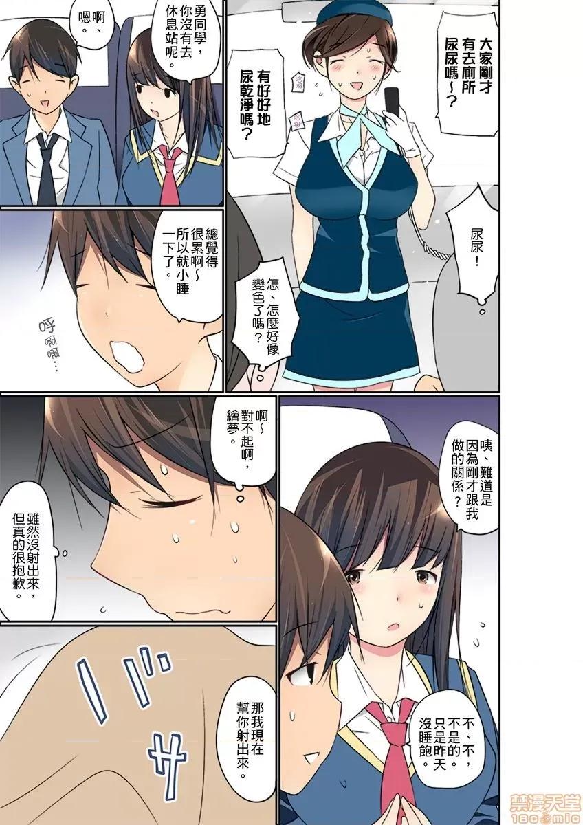 暴露狂女子高中生的日常生活 [舞大夢] マンチラしてるJKを發見したので學園內で調教してみた 第16-17話 第14页