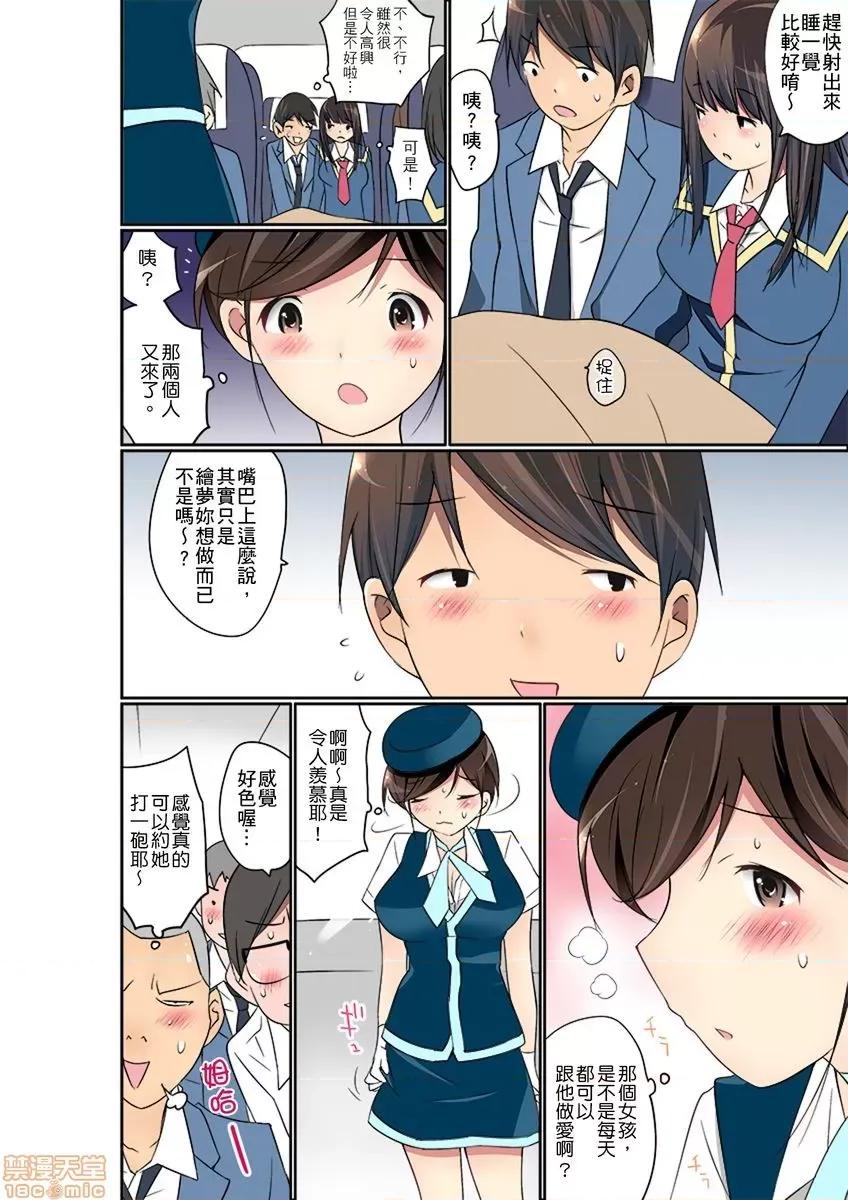 暴露狂女子高中生的日常生活 [舞大夢] マンチラしてるJKを發見したので學園內で調教してみた 第16-17話 第15页