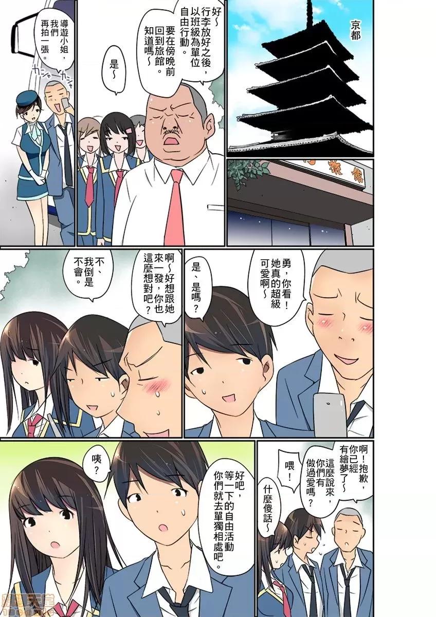 暴露狂女子高中生的日常生活 [舞大夢] マンチラしてるJKを發見したので學園內で調教してみた 第16-17話 第16页