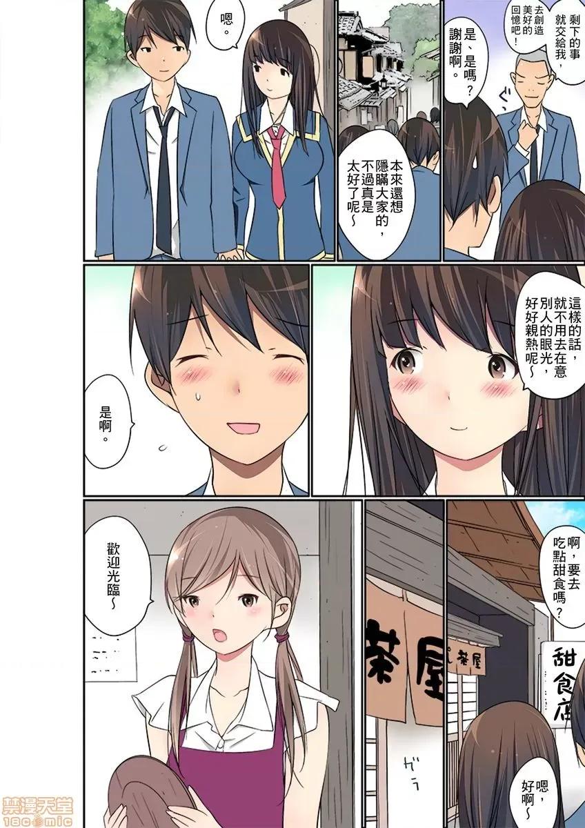 暴露狂女子高中生的日常生活 [舞大夢] マンチラしてるJKを發見したので學園內で調教してみた 第16-17話 第17页
