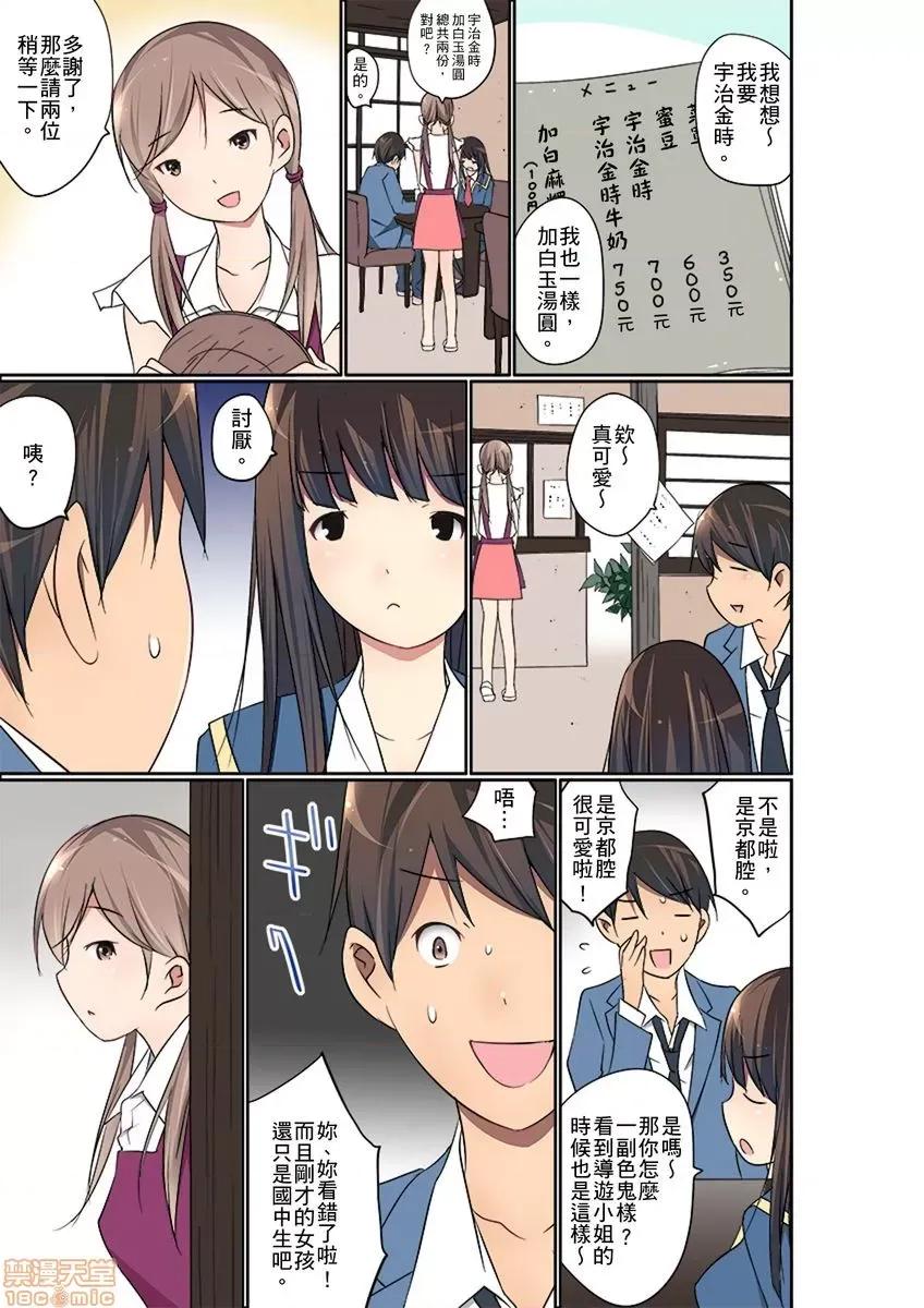 暴露狂女子高中生的日常生活 [舞大夢] マンチラしてるJKを發見したので學園內で調教してみた 第16-17話 第18页