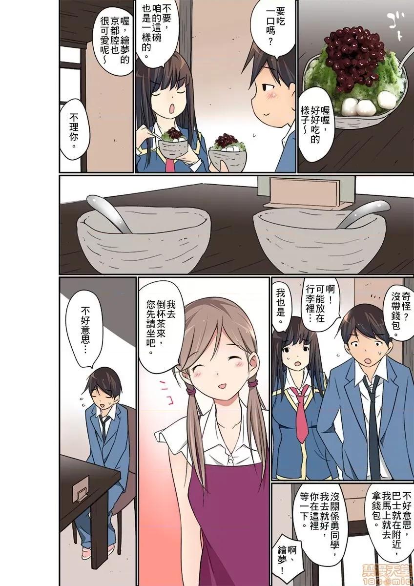 暴露狂女子高中生的日常生活 [舞大夢] マンチラしてるJKを發見したので學園內で調教してみた 第16-17話 第19页