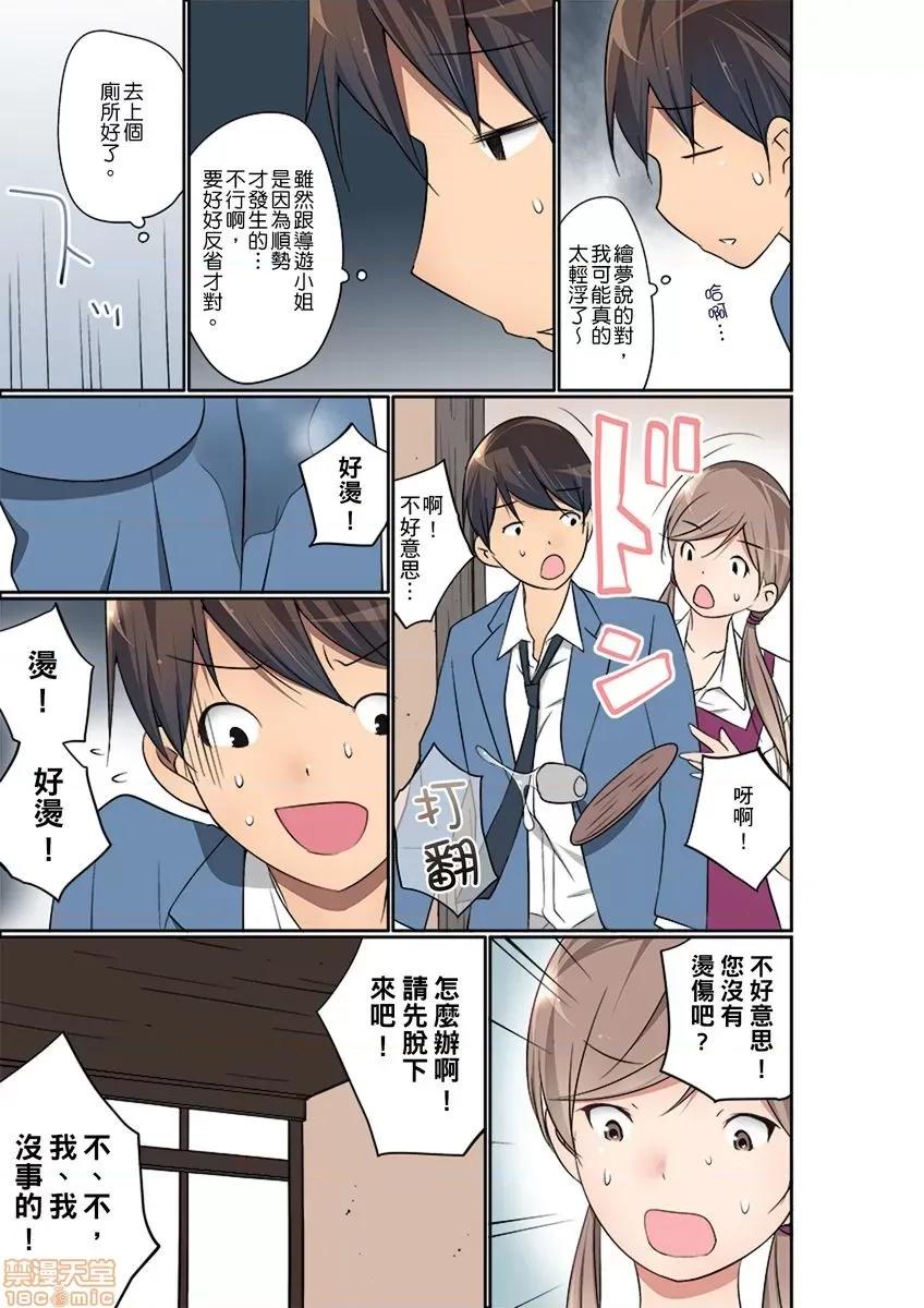 暴露狂女子高中生的日常生活 [舞大夢] マンチラしてるJKを發見したので學園內で調教してみた 第16-17話 第20页