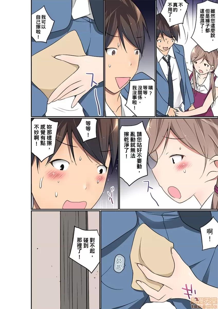 暴露狂女子高中生的日常生活 [舞大夢] マンチラしてるJKを發見したので學園內で調教してみた 第16-17話 第21页