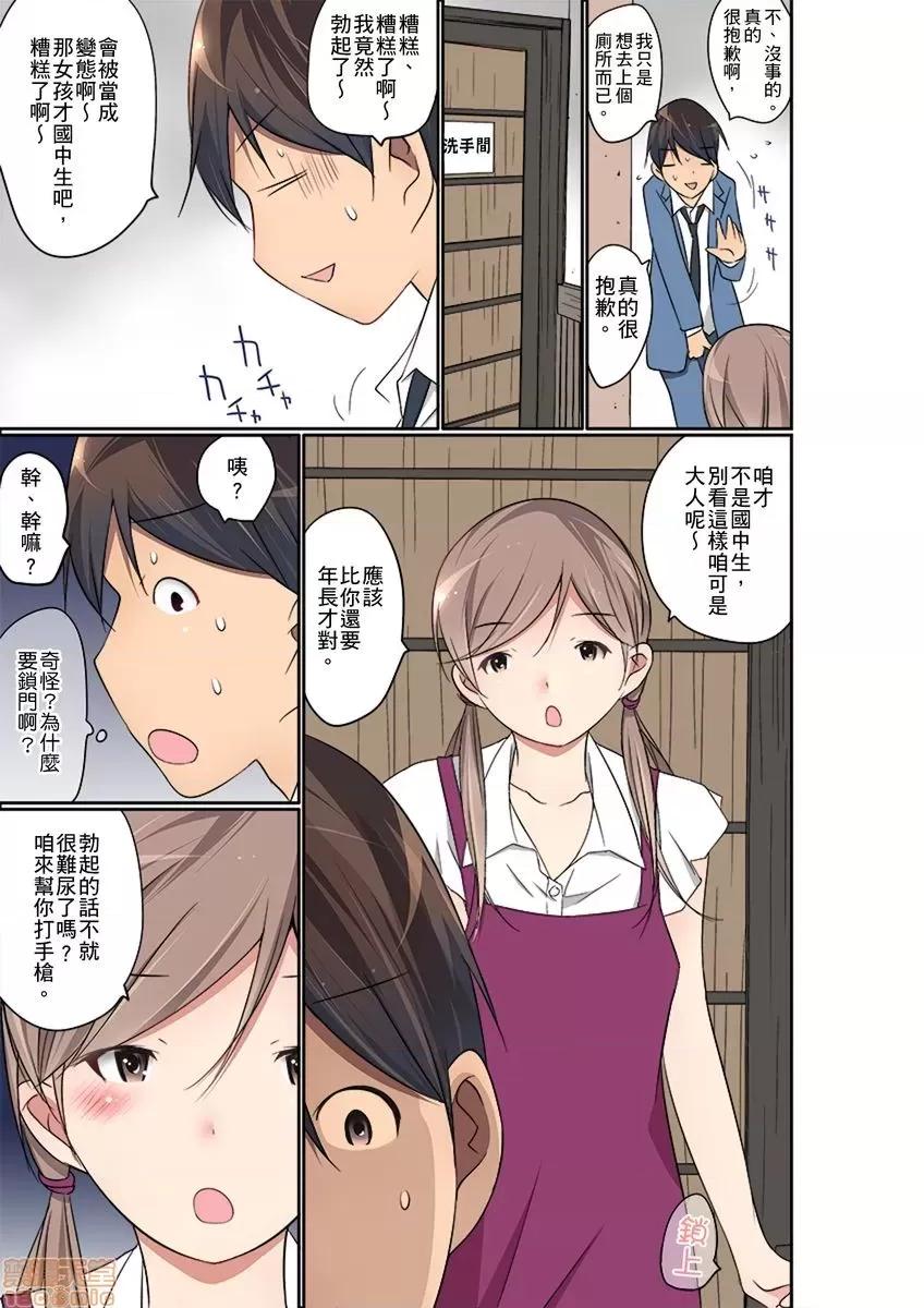 暴露狂女子高中生的日常生活 [舞大夢] マンチラしてるJKを發見したので學園內で調教してみた 第16-17話 第22页