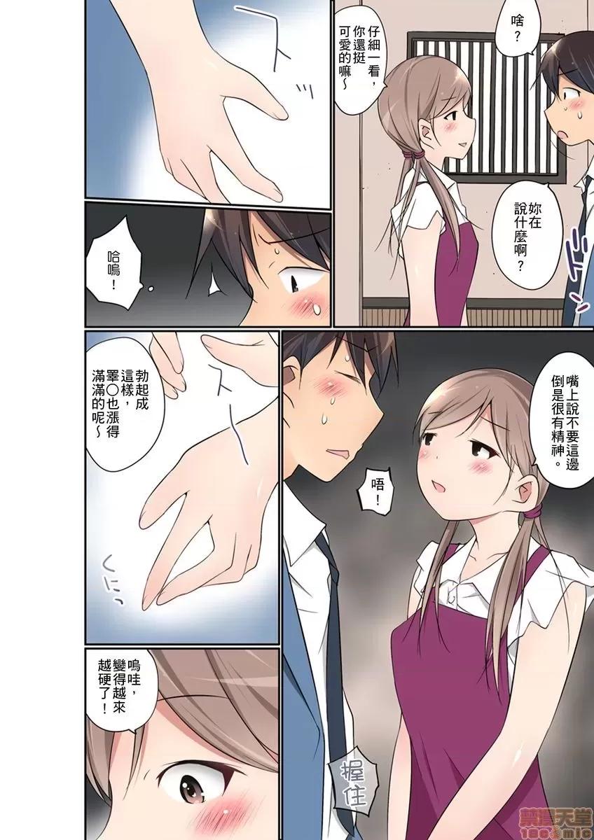 暴露狂女子高中生的日常生活 [舞大夢] マンチラしてるJKを發見したので學園內で調教してみた 第16-17話 第23页