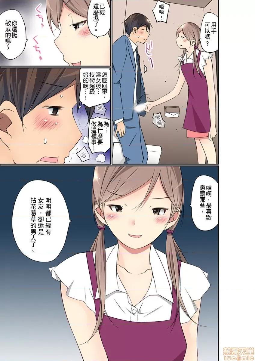 暴露狂女子高中生的日常生活 [舞大夢] マンチラしてるJKを發見したので學園內で調教してみた 第16-17話 第24页