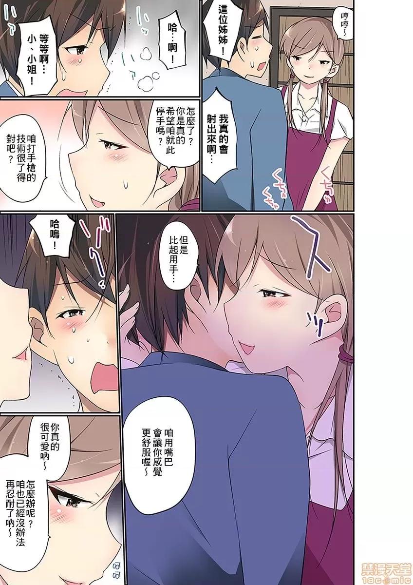 暴露狂女子高中生的日常生活 [舞大夢] マンチラしてるJKを發見したので學園內で調教してみた 第16-17話 第27页